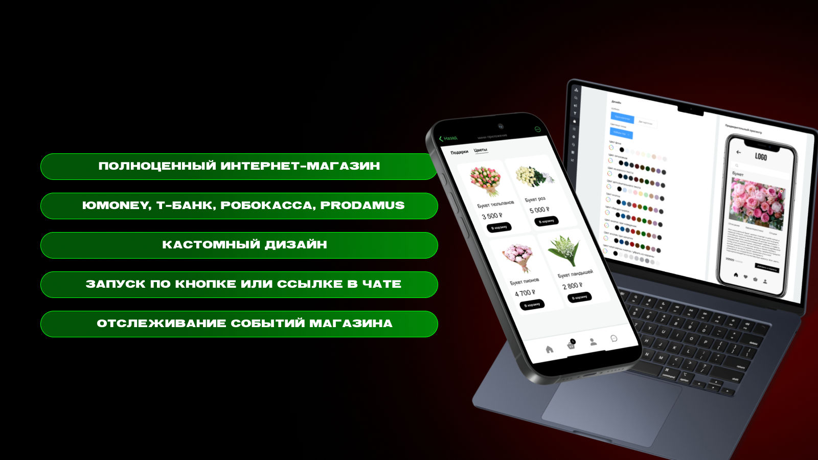 Миниприложение магазин MINIAPP в telegram