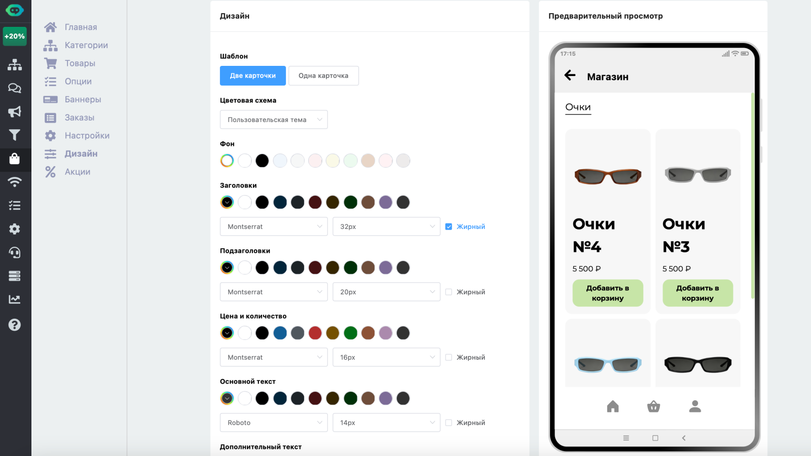 Миниприложение магазин MINIAPP в telegram