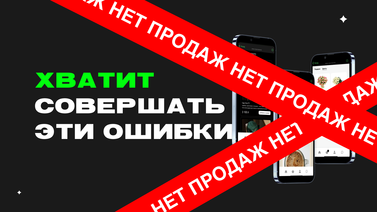 Telegram магазин для малого бизнеса: типичные ошибки и как их избежать