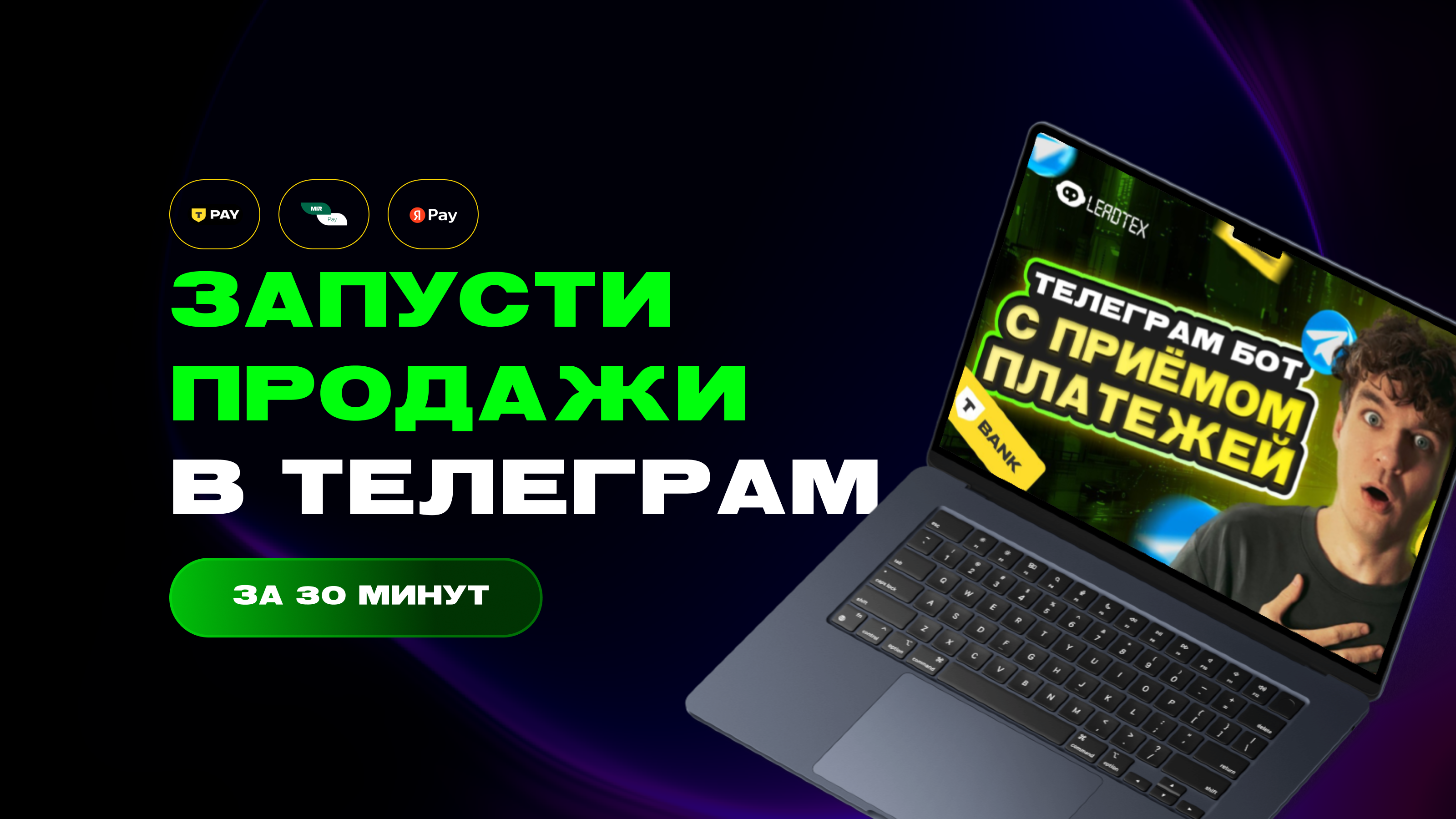 Как создать магазин в Telegram с оплатой: пошаговая инструкция